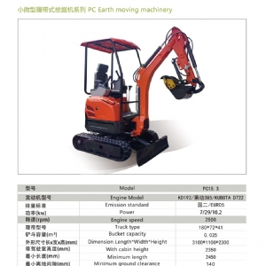 挖掘機(jī)PC15.3